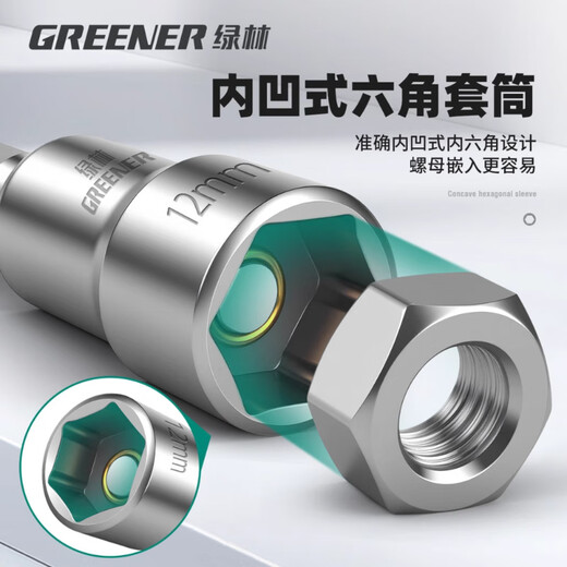 Green forest extended strong magnetic sleeve 11-piece set high hardness household electric pneumatic sleeve set hexagonal handle wind batch sleeve