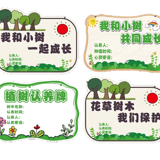 Listado del Día del Árbol Letrero de plantación de árboles Letrero de adopción de árboles Letrero de adopción de retoños de jardín de infantes Letrero de identificación de árboles Tablero de PVC de estilo DIY personalizado con cadena para colgar 16x10 cm
