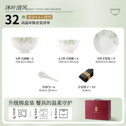 NINE CRANES high-looking Jingdezhen bowl set household bone china simple bowl and plate underglaze color combination bowl household tableware complete set