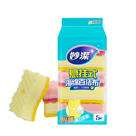 Miaojie sponge scouring pad, easy to absorb water, kitchen degreasing dishwashing cotton, hanging type 5 pieces, with hanging suction cup, 2 bags