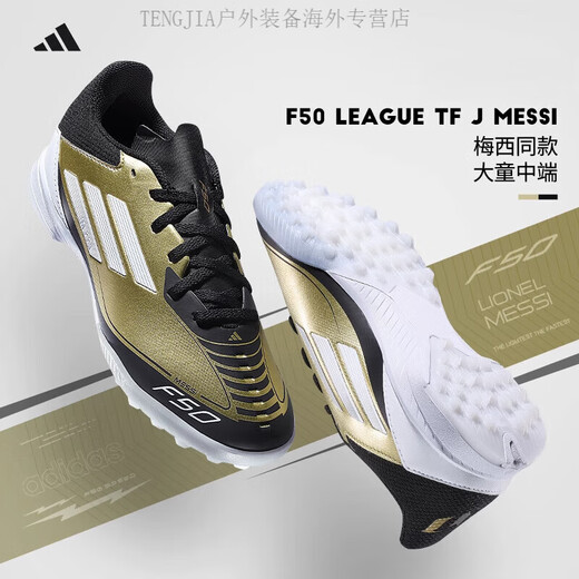 阿迪达斯 （adidas）儿童足球鞋梅西黑金款F50 LEAGUE MESSI TF碎钉防滑耐磨 梅西F50黑金款 IG9277 36
