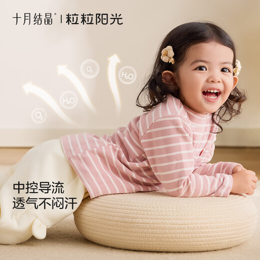 October Crystal Children's Long Sleeve T-shirt Boys and Girls Bottoming Shirt Autumn and Winter Constant Temperature Warm Round Neck Underwear Category A