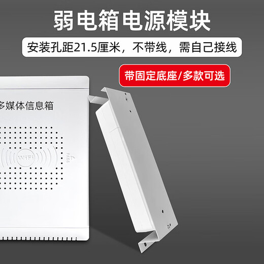 Weak current box power module DIY modification bracket multimedia box information box fiber optic home box wiring board socket 3-position socket + base (with switch)