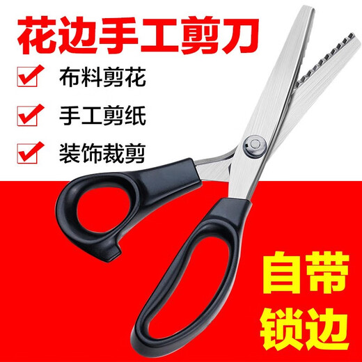Flower locking scissors, lace wave shears, triangular zigzag tailoring handmade scissors, overlocking DC, lace scissors, smooth and sharp, 1 pack, overlocking without losing threads