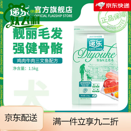 DIYOUKE Dog Food Dile Small Dog Food Corgi Bichon Teddy Adult Puppy Dog Food Beautiful Hair High Calcium High Protein 3Jin Jin is equal to 0.5 kg Small Dog Adult Dog Food (High Calcium High Protein)