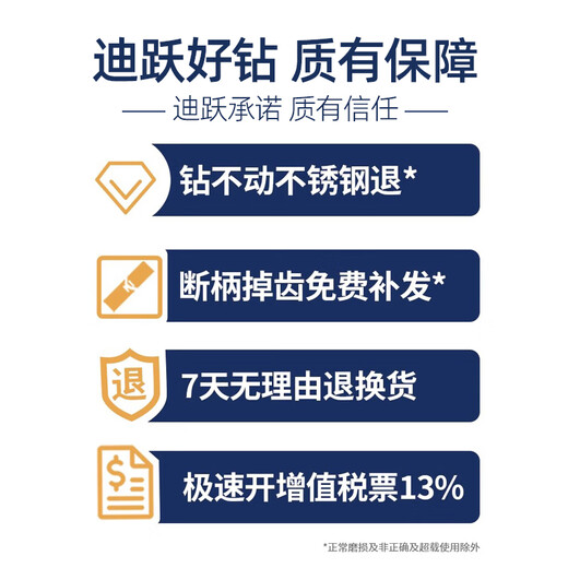 Diyue tungsten steel drill is a durable electric drill for drilling 304 stainless steel fast and high hardness metal iron plate special drill bit 35mm_ tungsten steel durable type