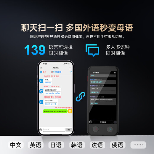 Dear translator, iTour dual-screen translator, hundreds of languages, real-time online translation, offline translation, dialogue translation artifact, traveling abroad, studying in Chinese and English, dual-screen detachable iTour dual-screen translator