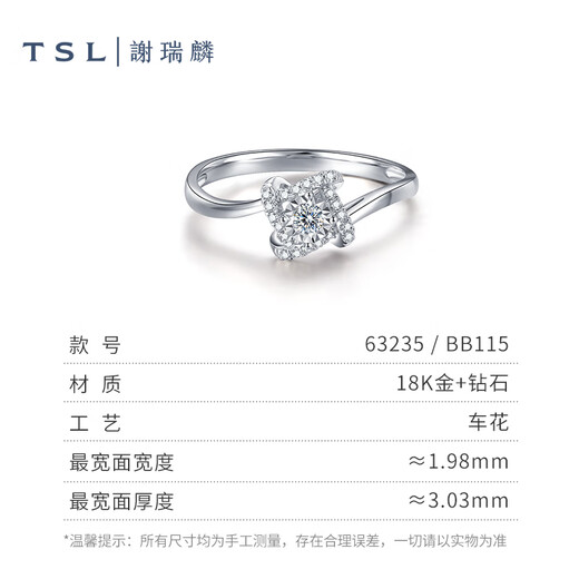 Xie Ruilin (TSL) 18K gold diamond ring group set women's wedding engagement ring diamond ring BB115 (63235) 11 circles