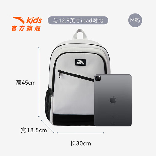 Anta Children's School Bag Lightweight Lifestyle Series for Boys and Girls, Balanced Decompression Campus Backpack for Primary and Secondary School Students Waterproof Gray-2 One Size 45*18.5*30cm, Weight Approximately 510 Grams