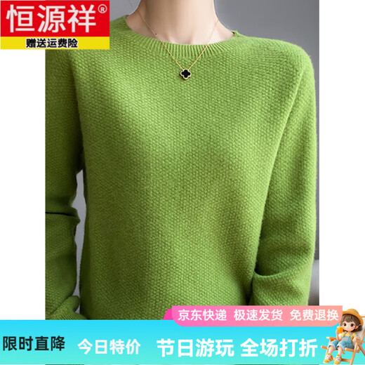 恒源祥毛衣女新款2025秋冬圆领针织衫上衣宽松大码羊毛衫薄款内搭打底衫 白色 M (建议95-110斤穿)