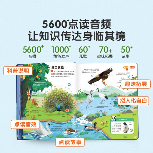 《儿童科学启蒙大百科》3-6岁幼儿科普趣味绘本科普读物 幼儿园小学课外科普阅读书籍可点读版百科全书