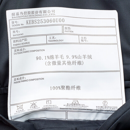 Angel Bird Wool Coat Men's Removable Goose Down Liner Woolen Jacket KEBS253060U Navy Blue XL-50