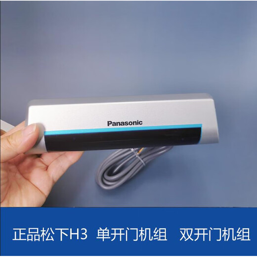 Original Panasonic automatic door unit induction door motor controller glass door lock sliding door access control original Panasonic H3 double opening standard + door clip