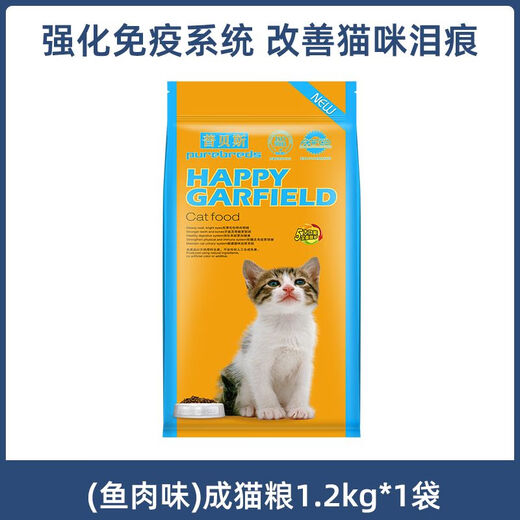 PUREBREDS cat food, all-purpose cat food, beautiful hair, eye-catching deep sea fish flavor, nutritious cat food, fish flavor adult cat food 1 point, 2kg, 1lb, specific reference flavor package