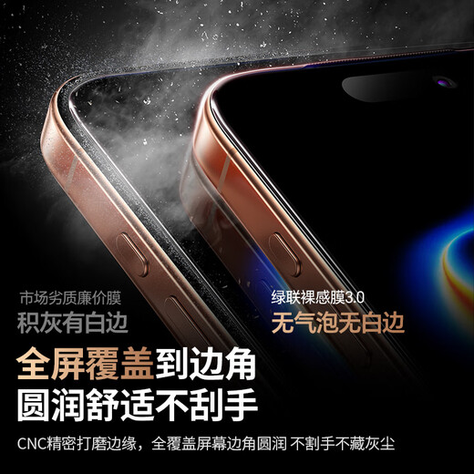 Green Alliance suitable for Apple 17Air tempered film iPhone17Air mobile phone film HD full screen coverage 17ProMax all-inclusive all-in-one lens film * 1 piece