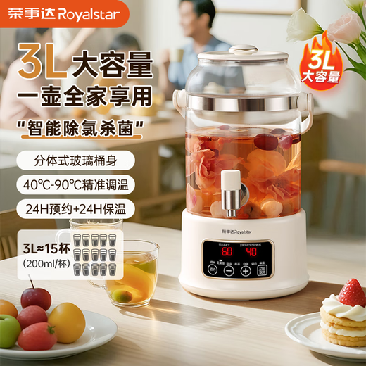 Royalstar Health Pot Large Capacity Flower Tea Bucket Faucet Electric Thermos Bottle Tea Maker Insulation and Boil Water Intelligent Constant Temperature Kettle Kettle 304L Material Glass YST30A