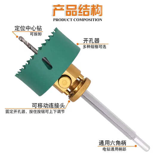 RSRDDY downlight quick retrieval hole opener connecting rod woodworking gypsum board hole reamer drilling quick release core drilling connecting rod + 50 hole opener + dust cover upgrade three-piece set