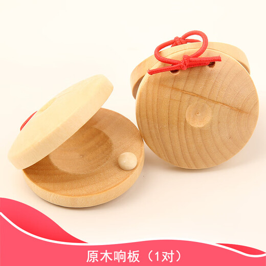 SEMALAM木质响板榉木奥尔夫打击乐器早教儿童音乐玩具哒哒舞板圆舞板教具 榉木响板(1个)5.6cm