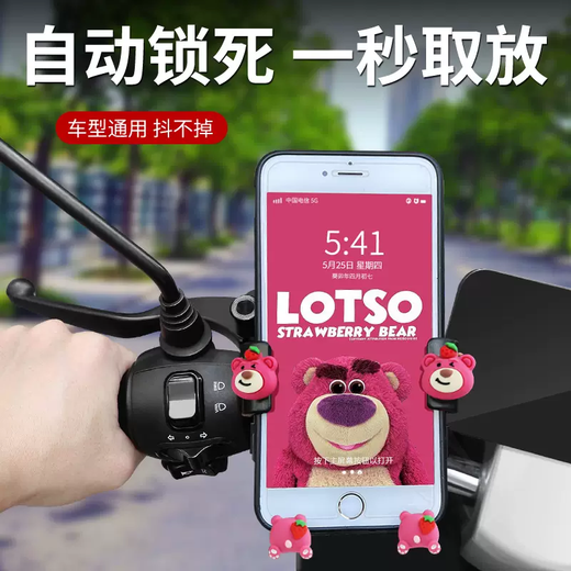 Yusenyi Electric Vehicle Mobile Phone Holder Motorcycle Navigation Takeaway Rider Car Battery Car Bicycle Fixed Rearview Mirror SpongeBob SquarePants