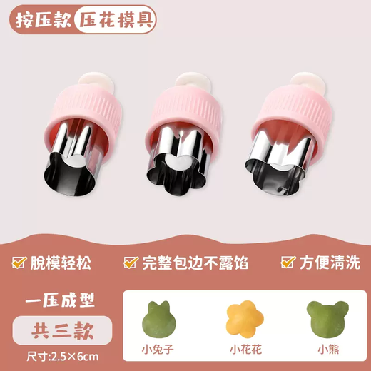 Yusenyi baby food supplement mold small wonton butterfly noodle baby wonton dumpling biscuit embossing device household small chaos tool (upgraded pressing model) pink 3-piece set (upgraded pressing model) pink 3-piece set 3g