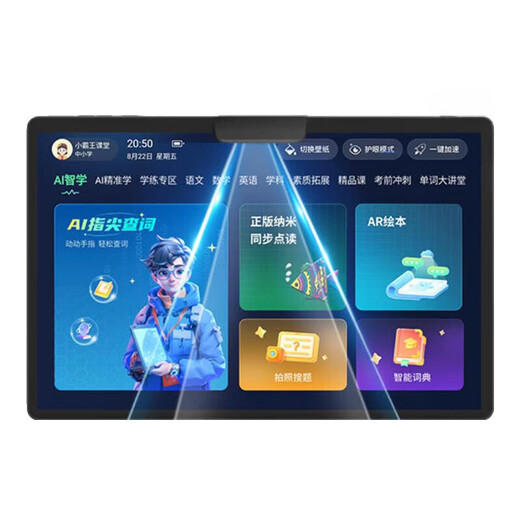 Xiaobawang 2025 new eye-protecting learning machine 12G running + 512G primary school junior high school and high school student textbook synchronization learning and practicing all-in-one smart tablet English reading tutoring machine 2025 new eye-protecting large screen 11-inch general learning 128G+ free learning gift package