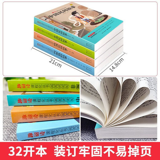 Chinese Folk Stories must read in the first volume of the fifth grade of Chinese Folk Stories Lena Fox African European Folk Stories Recognize [Set for Test Point Manual] European Folk Stories [Only 919 books left] [7 volumes] Five-top full set + Chinese, mathematics and English test papers (only 962 books left)