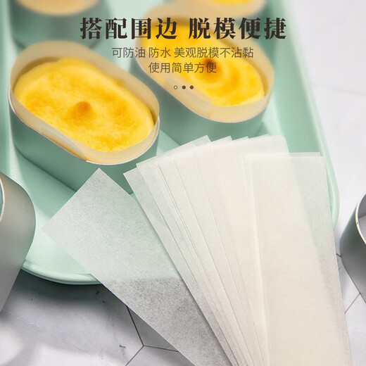 Haofanjie semi-cooked cheese mold pineapple cake mold oval cheesecake mold baking tart mini bread mold rim semi-cooked cheese mold * 10 + rim * 100