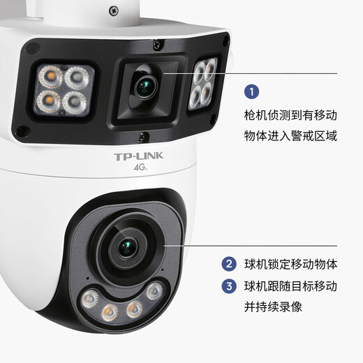 Pulian (TP-LINK) 4G lifetime traffic-free dual-camera full-color camera home monitor 360-degree no dead angle mobile phone remote home outdoor outdoor tplink HD IPC6Y89X-F4GE