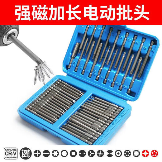 German quality electric hand drill electric bit tool set cross-shaped hexagonal triangle plum blossom bit special-shaped batch 50-piece extended bit set