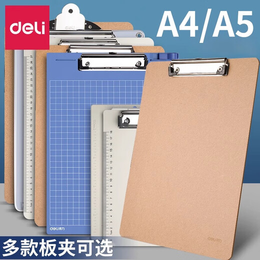 得力（deli）A4板夹平头夹文件报告夹书写垫板折页板夹 【A4蝴蝶夹】木质感带挂孔