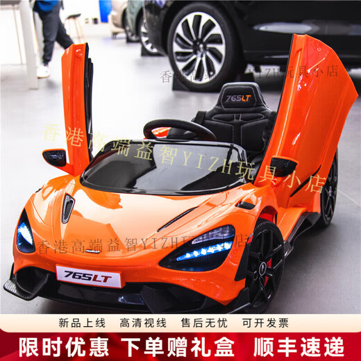 HTI McLaren children's electric car four-wheeled baby with remote control car child large toy car can sit in a stroller white