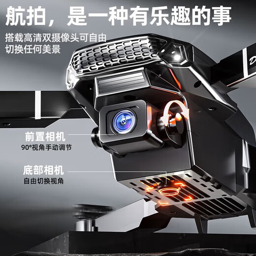 
Ultra-high flying children's drone entry-level drop-resistant remote control aircraft children's toys boys birthday gift box gift box folding drone [no camera] Changfei version dual battery + accessories bag