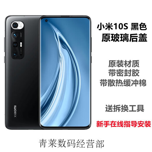 Suitable for Xiaomi 10 back cover, suitable for glass Xiaomi 10s mobile phone back cover, original Xiaomi 10Pro tenth version battery cover, Mi 10pro back cover in pearl white brand new