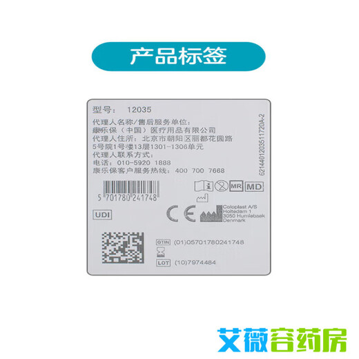 
Coloplast Brava12035 plasticized leakproof patch ring 12045 stoma sealing patch ring leakproof ring upgrade model 12035 (3 pieces) thickness 2.5mm sealing patch ring