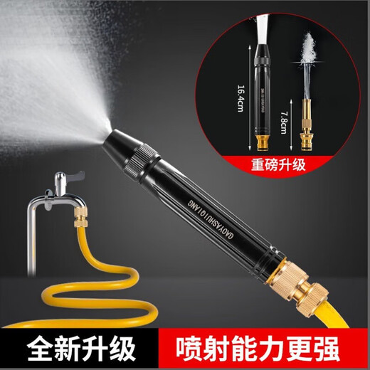 Jinyu high-pressure household car wash water gun with direct nozzle for watering flowers and gardening 45 minutes cleaning soft water pipe powerful pressurized car wash single alloy straight-in water gun (+ tight hoop)