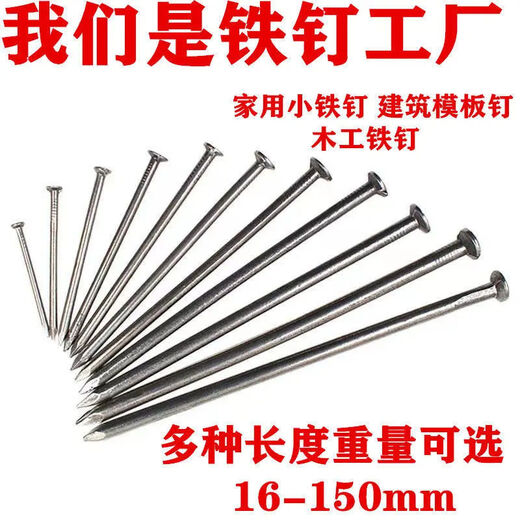 Vinoa iron nails, garden nails, foreign nails, construction nails, wood nails, household small iron nails, carpentry nails, 1 inch, 2 inches, 3 inches, wooden nails, flying disc, national standard - 4 inches, 10 cm/about 17 pcs, 200g