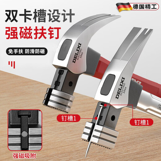 Jingyouyu German precision claw hammer hammer woodworking special hammer industrial-grade nail hammer integrated household hammer tool 13oz square head right angle fiber handle