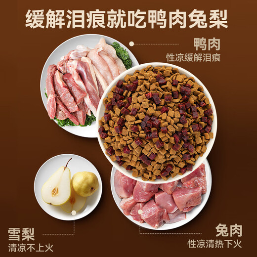 Huangheng racing grade Vilia low-temperature baked fresh meat dog food puppy food Teddy Bichon special food duck meat pear small dogs large dogs duck meat pear formula 10kg