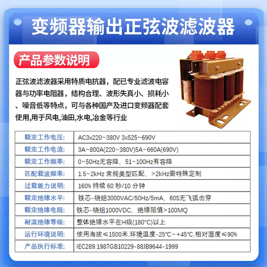 Sine wave filter three-phase inverter output PWM square wave elimination LC waveform conversion reactor 280/315kw660A sine wave filter aluminum