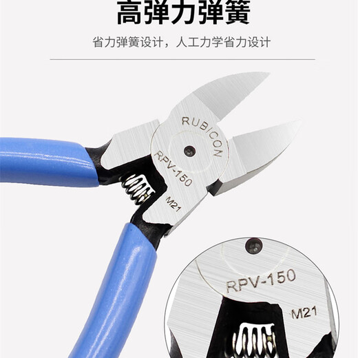 Robin Hood (RUBICON) imported water mouth pliers, diagonal nose pliers, electrician's special wire cutter, offset pliers, diagonal nose pliers, wire cutting pliers 6 inches RPV-150