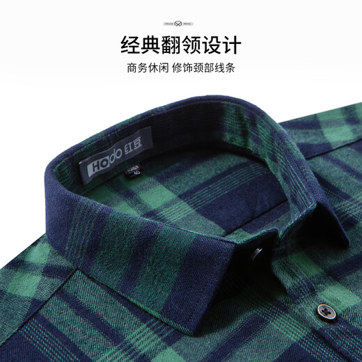 Hodo 100% cotton autumn and winter brushed warm shirt men's casual plaid long-sleeved shirt commuting versatile tops and jackets