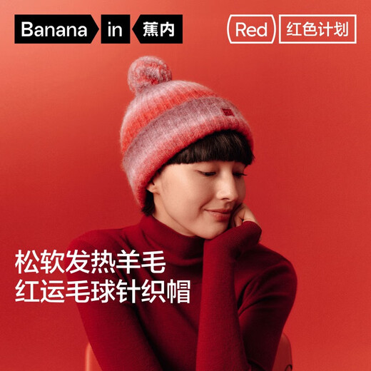 Bananain Bananain red plan 501++ women's warm fur ball knitted winter casual hat good luck red gradient