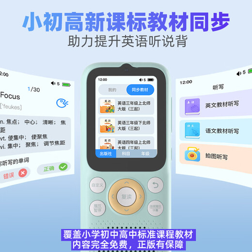 Listeneer SF Listener K9Pro listening treasure primary school middle and high school learning machine English listening walkman ear repeater machine English listening and reading artifact K9 Pro Tiffany Blue 128G