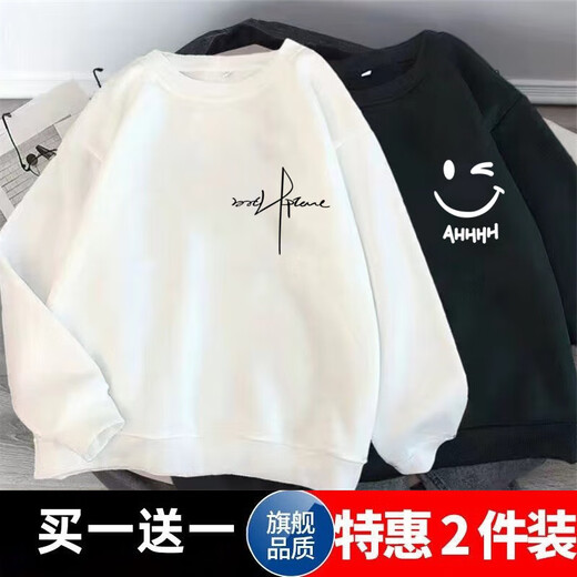 Buy one get one free autumn and winter sweatshirt for male students round neck warm pullover sweatshirt Korean style trendy versatile casual top Cursive letter white + little Gengar black Regular 2 pieces XL Recommendation 120-140Jin Jin equals 0.5kg