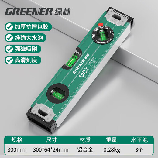 Green forest level ruler strong magnetic high-precision leveling water ruler anti-fall balance instrument small aluminum alloy measurement and decoration ruler level strong magnetic 300mm