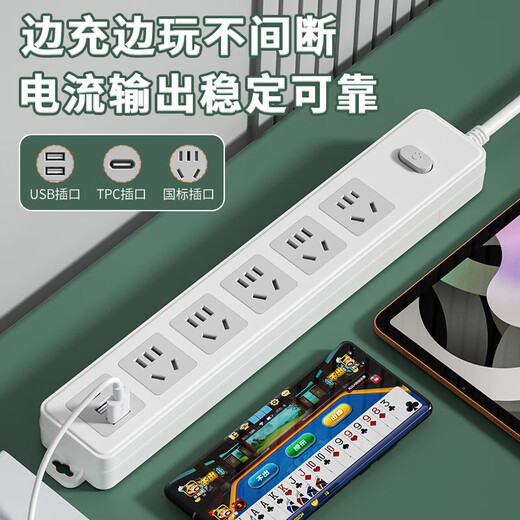 Jingdong Express Household anti-overload socket protection multi-functional long plug strip with USB wireless multi-hole strip wiring board super multi-socket decoration must-have total control 12 sockets anti-overload protection wire length 1.8 meters new national standard anti-accidental touch