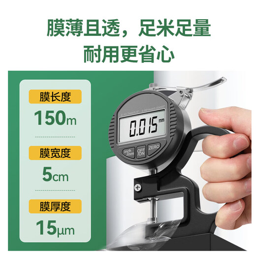 HOOYE 3507 stretch film 5cm wide small roll ultra-thin 1.5 silk packaging film protective film packaging film PE takeaway leak-proof packaging box sealing cling film about 150 meters single roll