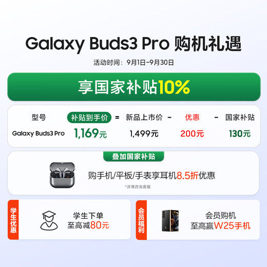 SAMSUNG [National Subvention] Buds3 Pro Adaptive Active Bruit Noise Annulation Wireless Bluetooth Headset / Game Sports Headset / AI Traduction simultanée Interstellar Silver