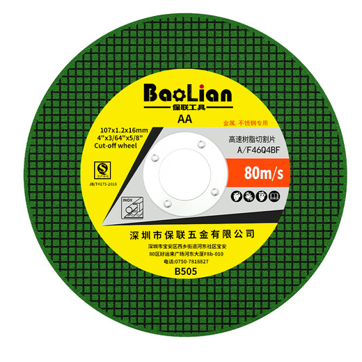 Baolian stainless steel metal cutting disc 100 angle grinder slice grinder grinding wheel disc