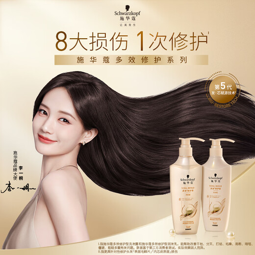 Schwarzkopf Новый многоэффективный ремонт Увлажняющий крем 600 мл (обычно восстановление, анти-фрицкость, мягкие, аминокислоты, кондиционер)
